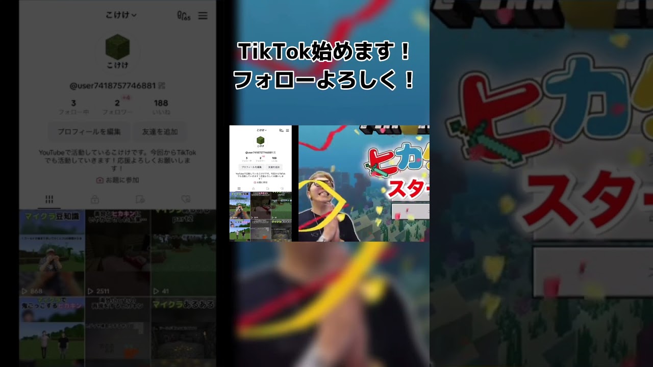 わたくしこけけ、TikTok始めます！概要欄またはコメント欄からフォローよろしく！#ヒカキン#ヒカマニ#ヒカニチ#shorts