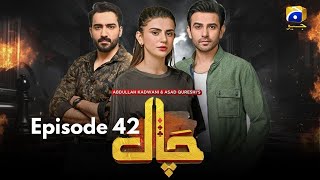 Download lagu Chaal Episode 42 #drama #trending #hit #fypシ #youtube #entertainment #edit #foryoupage #foryou mp3 Download lagu Chaal Episode 42 #drama #trending #hit #fypシ #youtube #entertainment #edit #foryoupage #foryou mp3