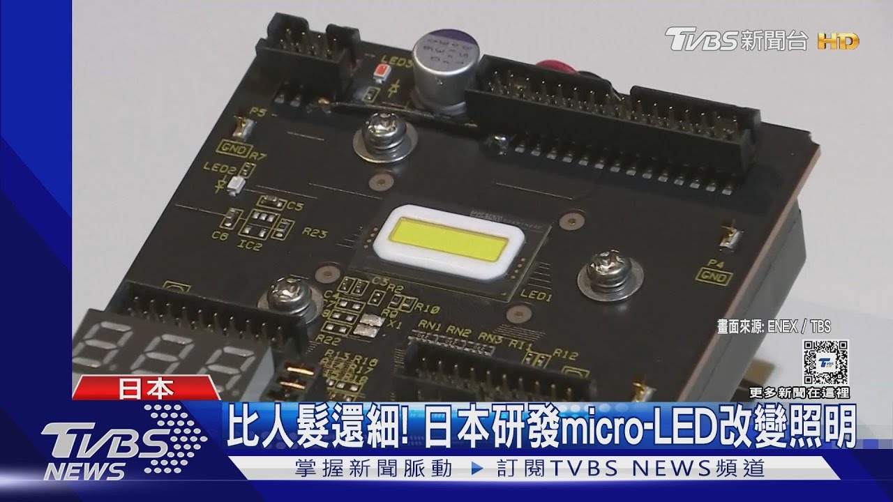 可投射動態標示！日本最新照明設備　內藏1.6萬LED燈