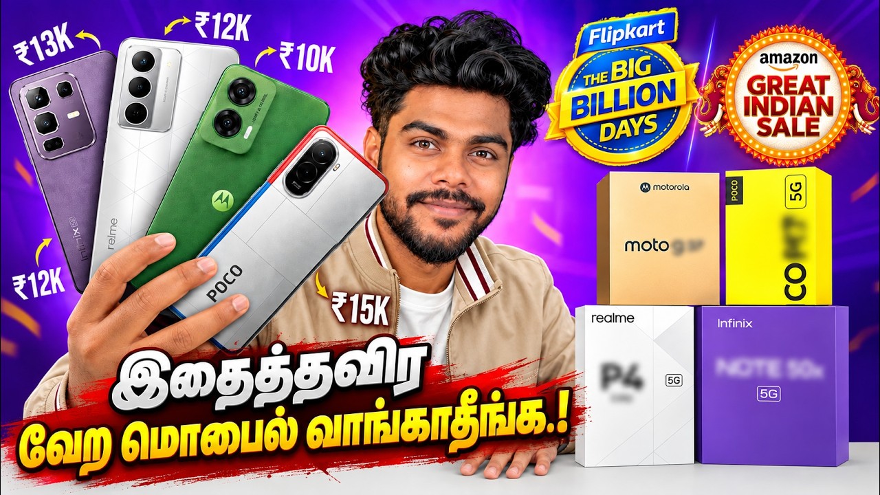 Flipkart BBD 2026 🤯 Top 5+ Best Smartphones Under ₹15000 Budget⚡In tamil