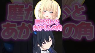 変な形のグミを見て暴走する藍沢エマに爆笑するうるは達ｗ【ぶいすぽ切り抜き】#一ノ瀬うるは#藍沢エマ#猫汰つな#兎咲ミミ#夢野あかり#甘結もか#ぶいすぽっ#ぶいすぽ切り抜き#shorts