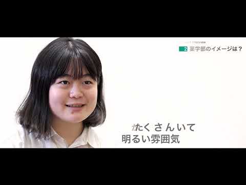 湘南医療大学「学校紹介」動画