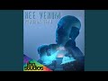 Nee Venum