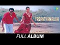 Vasanthamalika All Songs Playlist Perumbavoor G Ravindranath Girish Puthenchery