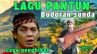 Download lagu MP.3 LAGU PANTUN BODORAN SUNDA | LAGU NGACAPRUK BIKIN KETAWA #populer #trending mp3 Download lagu MP.3 LAGU PANTUN BODORAN SUNDA | LAGU NGACAPRUK BIKIN KETAWA #populer #trending mp3