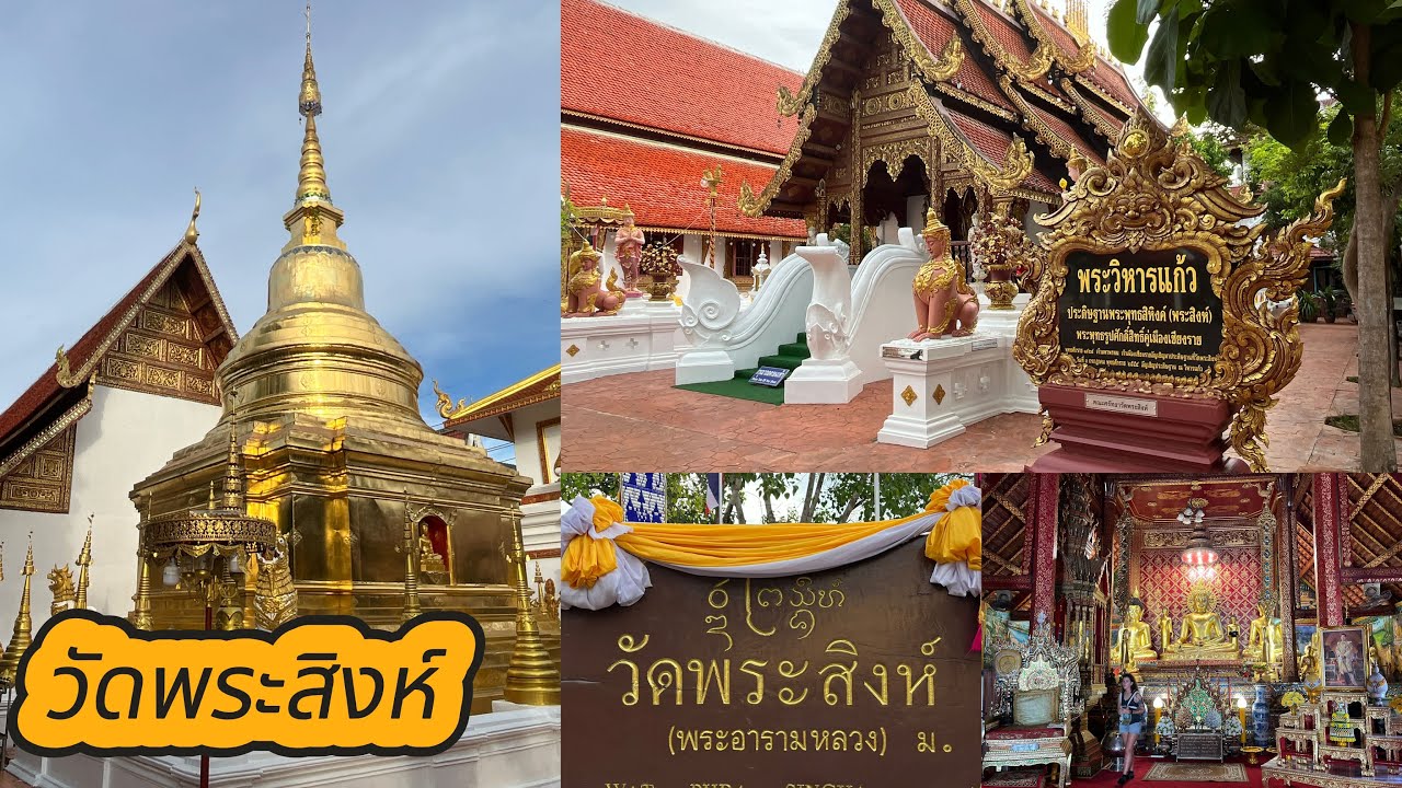 Wat Phra Sing