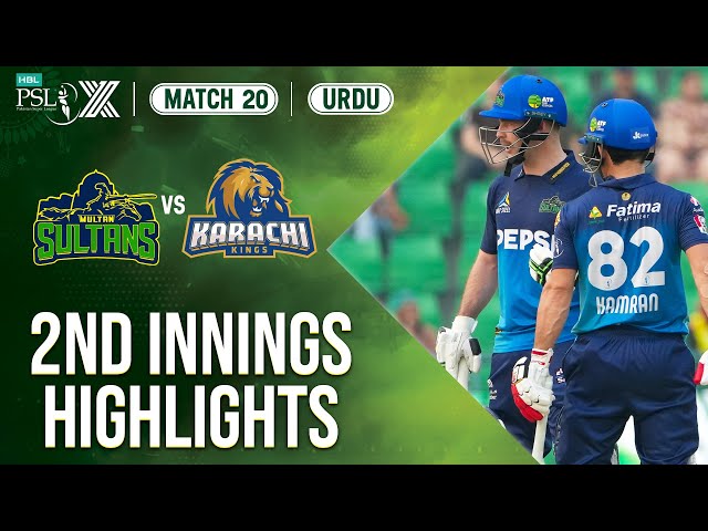 2nd Innings Highlights | Multan Sultans vs Karachi Kings | 𝐔𝐑𝐃𝐔 | Match 20 | HBL PSL X | M2M1A