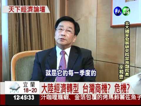 大陸幫人民加薪 台商未來在哪裡?