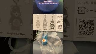Care Baers ガチャ　青いベアが可愛かった、これ水色？　#ガチャ #ケアベア