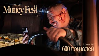 600 Лошадей Lyrics English Translation