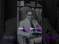 Dr Babasaheb Ambedkar Diwali Bonus Kasa Kay Chalay Tumala Status Trending Ytshorts