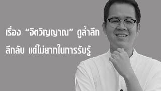 วิญญาณออกจากร่างได้ขณะนอนหลับ