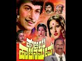 Beladingala Aagi Baa Song Remix Done By M Radhakrishna ️ ️ Dr Rajkumar Original Song