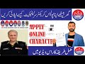 How To Online Apply For a Character Certificate 2024
