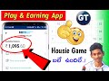 Housie Game In Telugu | New Money Earning App In Telugu | Play & Earn Money Online In Telugu