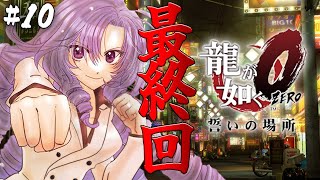 [Vtub] 壱百満天原サロメ 人中之龍0 