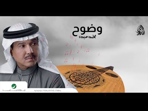 صورة البوم يا راحلة محمد عبده