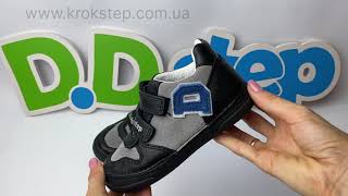 D.D.Step Кросівки S078-42875AL Grey