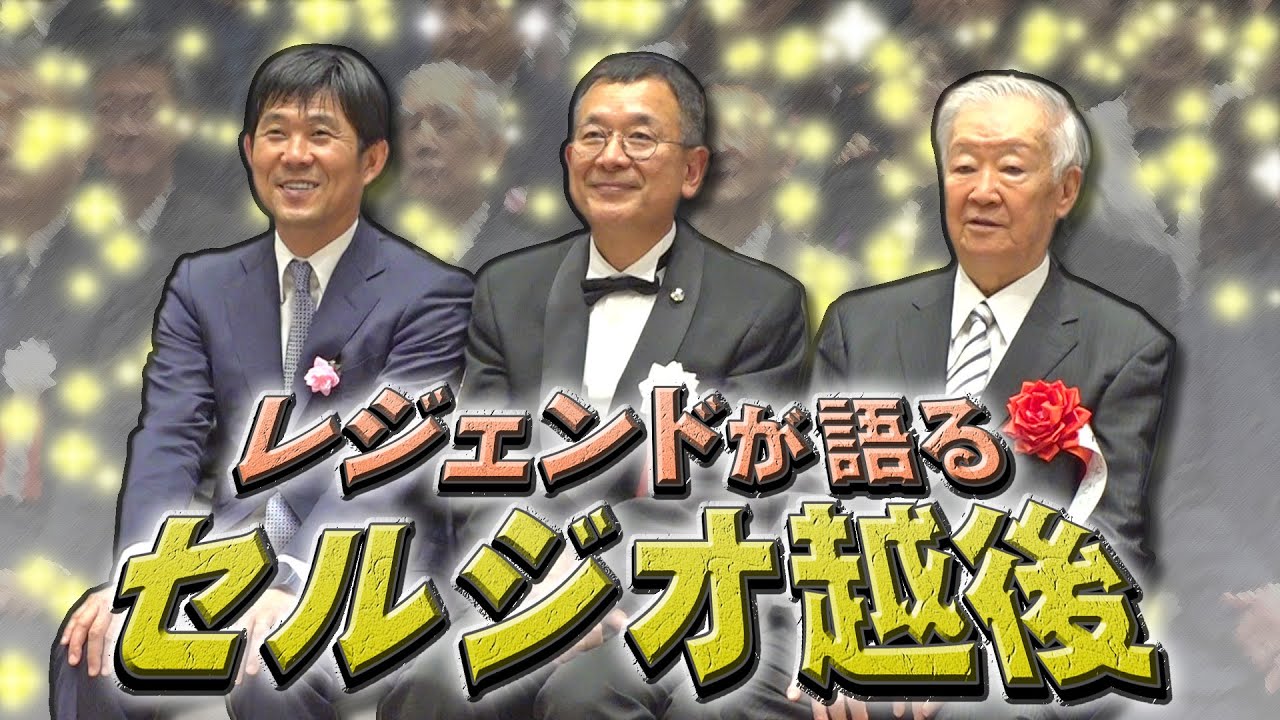 大物続々来場‼️！セルジオ越後来日50周年記念パーティー