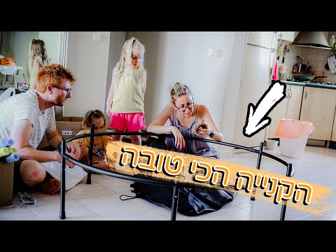 הדבר הכי טוב שקניתי כל הקיץ 🥇