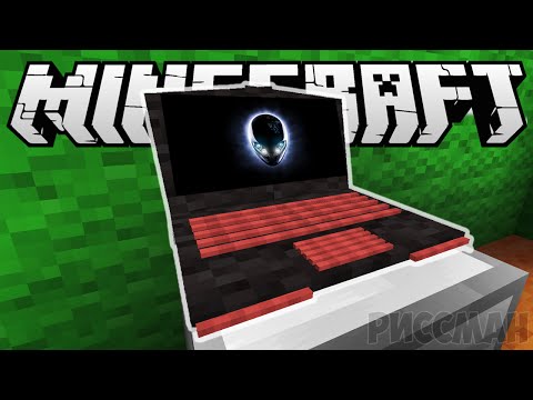 КАК СДЕЛАТЬ ИГРОВОЙ НОУТБУК В MINECRAFT БЕЗ МОДОВ | ТОПОВЫЙ КОМПЬЮТЕР ALIENWARE ОТ DELL