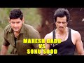 Encounter Shankar Climax Scene Mahesh Babu V S Sonu Sood Best Fight Scene Top 10 Action Scenes