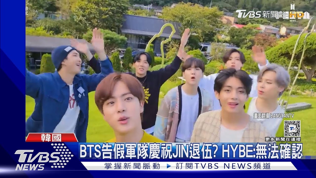 防彈少年團JIN退伍D-1!傳成員向軍隊告假前往慶祝 V制服照太帥