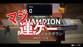 【ApexLegends】#Apex#きょたまる。運さえよければ最強説【きょたまる。】