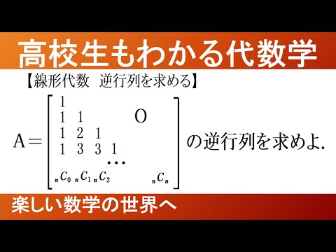 三角行列について詳しく解説