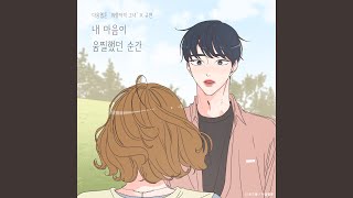 Download lagu The Moment My Heart (She is My Type♡ X KYUHYUN) (내 마음이 움찔했던 순간... mp3 Download lagu The Moment My Heart (She is My Type♡ X KYUHYUN) (내 마음이 움찔했던 순간... mp3