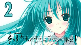 С песней по жизни (Мику-мод) #2