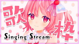 【歌枠】いっぱいうたいます！もうすぐ一周年！【#苺咲べりぃ/Vtuber】 -  Singing stream