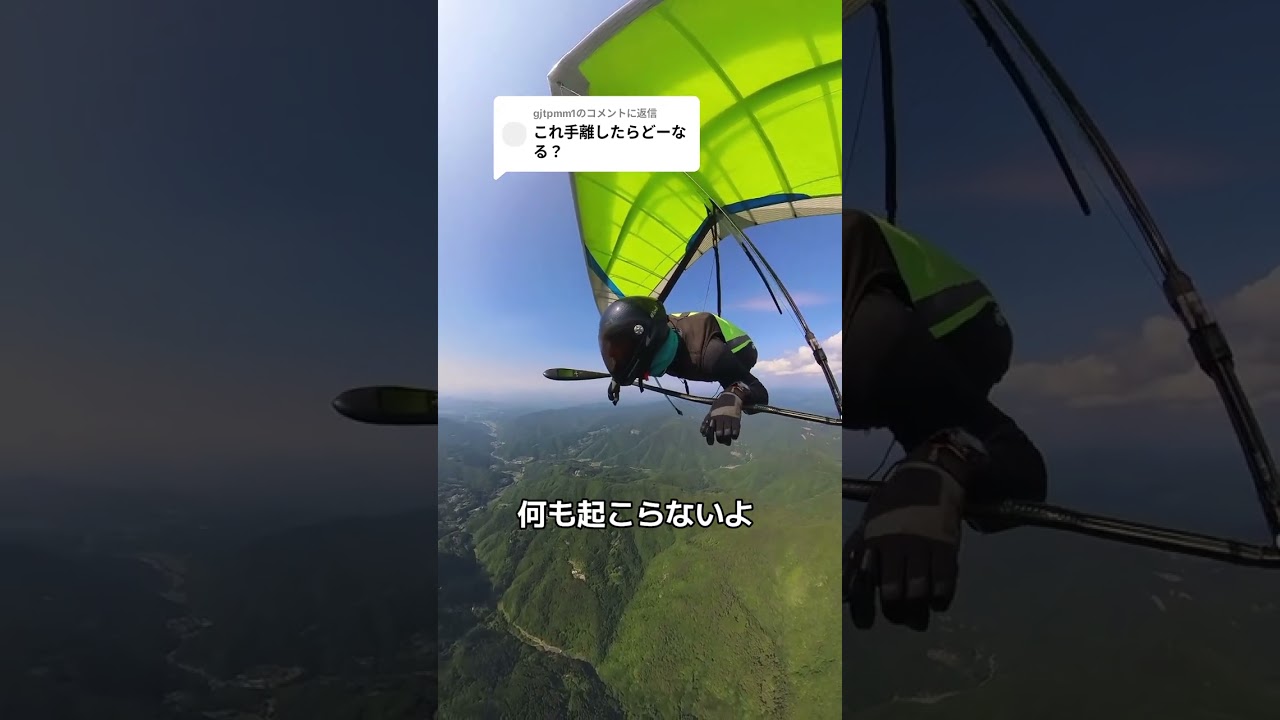 100万回聞かれる質問「手を放すと？」