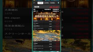 #NISA,#新NISA,#つみたてNISA,#iDeCo,#配当金,#配当利回り,#決算,#決算分析,#業績,#企業分析,#銘柄分析,#株予想,#株の買い方