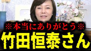 【緊急速報】まさに保守の星！竹田恒泰さん本当にありがとうございます！！　【日本保守党 百田尚樹 有本香 高橋洋一 北村晴男 あさ8】