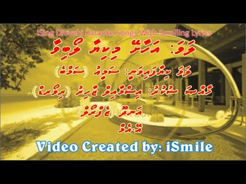 Ahaashey Mikiyaa Loabivaa (M-SOLO) w Scrolling Lyrics - iSing Dhivehi Karaoke