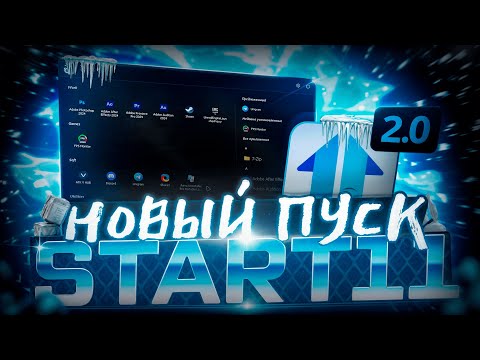 NEW START MENU for Windows 11 | START MENU CUSTOMIZATION | Start11
