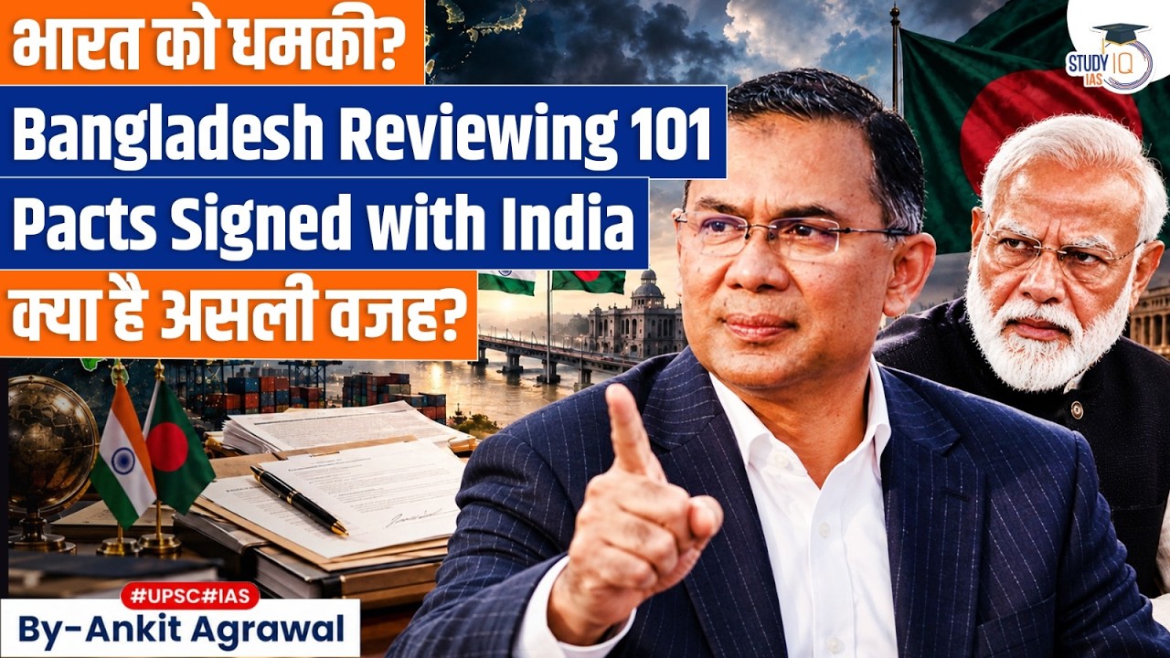 Bangladesh reviewing 101 pacts signed with India | Ankit Agrawal Study IQ