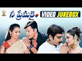 Nee Premakai Movie Video Songs Jukebox Full HD Vineeth Abbas Laya Suresh Productions