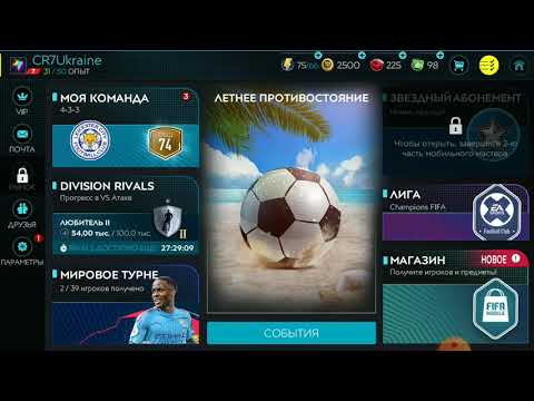Fifa 20 mobile что делать если выкидывает,или черный экран?Решение!!