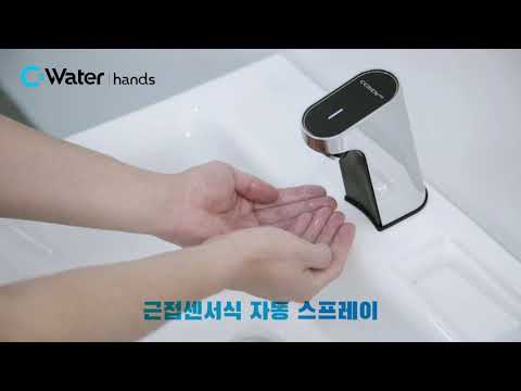 C-Water hands