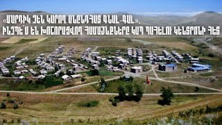 «Մարդիկ չեն կարող անընդհատ գնալ-գալ».ինչպե՞ս են խոշորացվող համայնքները կապ պահելու կենտրոնի հետ