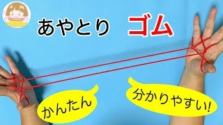 あやとり ２段はしご の作り方 簡単 分かりやすい 音声解説あり ばぁばのあやとり تنزيل الموسيقى Mp3 مجانا