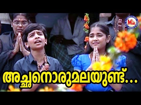 download lagu mp3 mp4 Achanoru Malayundu Kailasam Song, download lagu Achanoru Malayundu Kailasam Song gratis, unduh video klip Achanoru Malayundu Kailasam Song