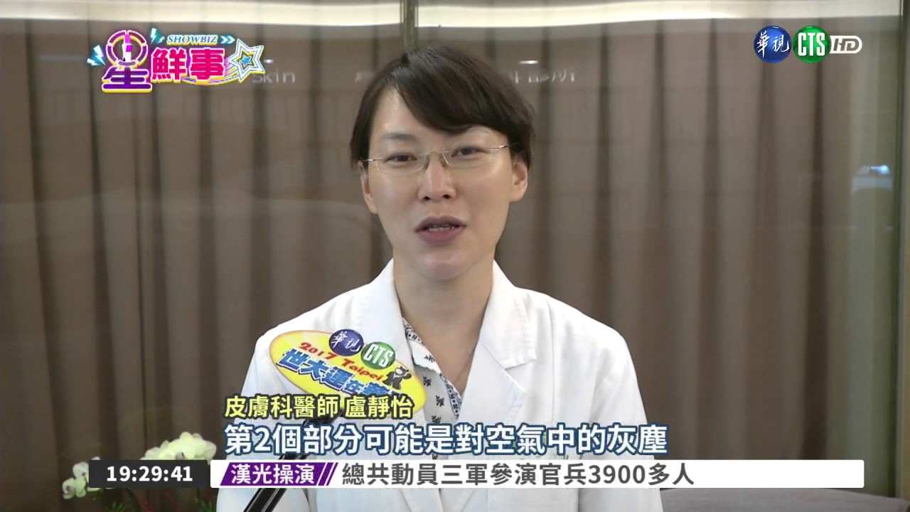 iskin盧靜怡院長受邀《華視新聞》舒緩臉部過敏，舒淇全身〝包緊緊〞