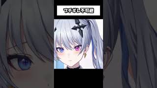 ブチギレ不可避#shorts 【天帝フォルテ/ネオポルテ/雑談/切り抜き】