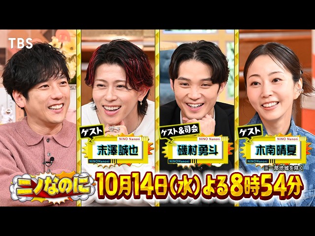 ニノなのに☆人気イベントの帰り道…大渋滞を抜けるのは何が一番早い？レース