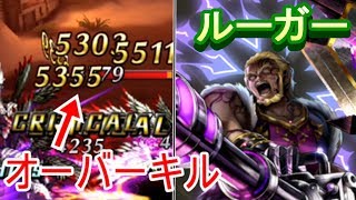 【ラスクラ】物理修正で化け物に？破壊王ルーガーの破壊力検証！【ラストクラウディア実況プレイ #53】