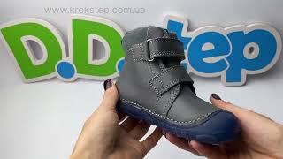 D.D.Step Черевики W073-52943B Dark Grey barefoot