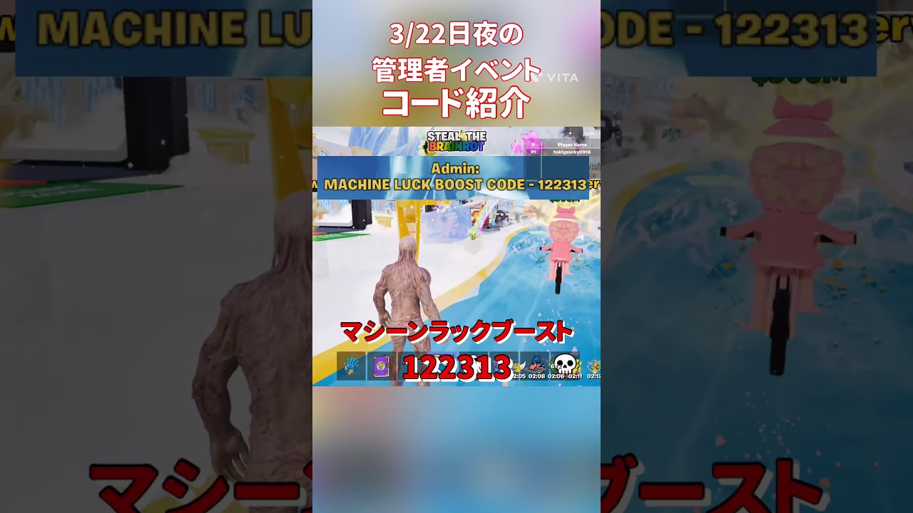 管理者イベントコード紹介